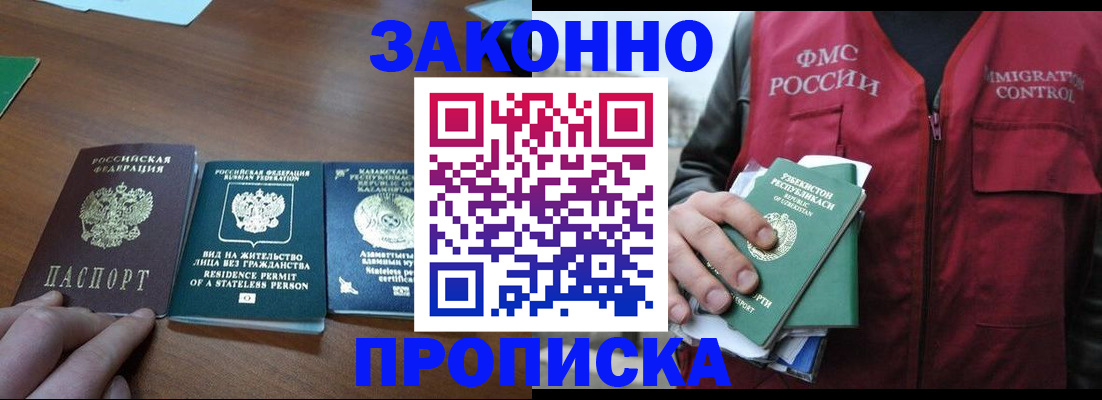 временная регистрация гарантия в Георгиевске