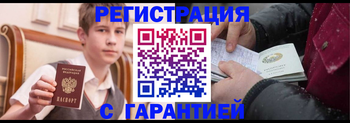 где прописаться в Георгиевске