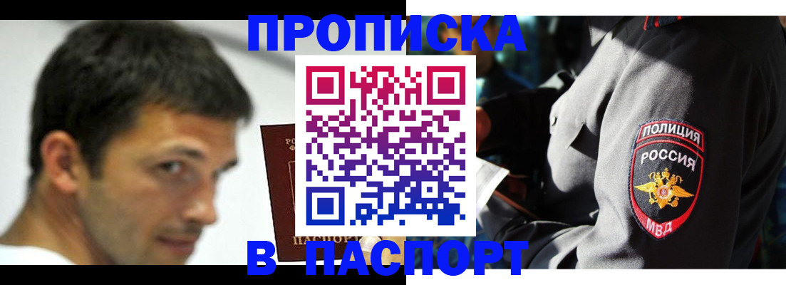 временная регистрация в квартире в Георгиевске