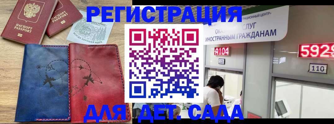 прописка поиск в Георгиевске